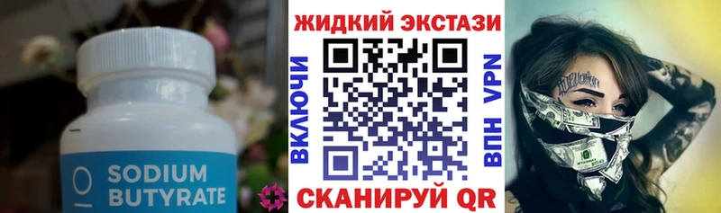 купить  сайты  Зуевка  БУТИРАТ BDO 33% 