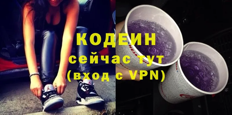 Кодеин напиток Lean (лин)  Зуевка 