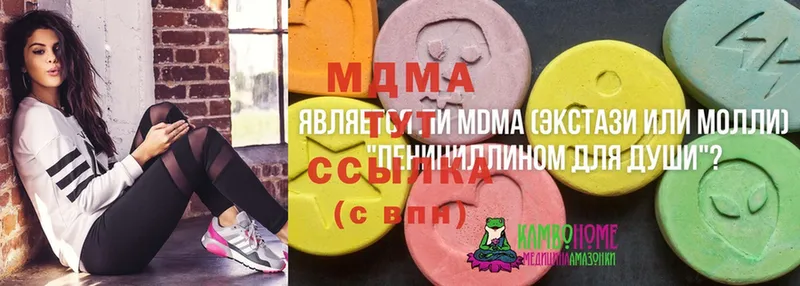 МДМА Molly  Зуевка 