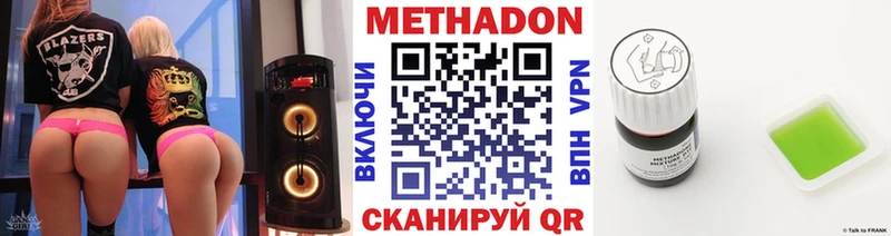 Метадон белоснежный  наркота  Зуевка 