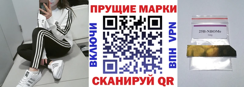 сколько стоит  Зуевка  Марки N-bome 1,5мг 